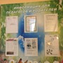 Детский сад №95 комбинированного вида