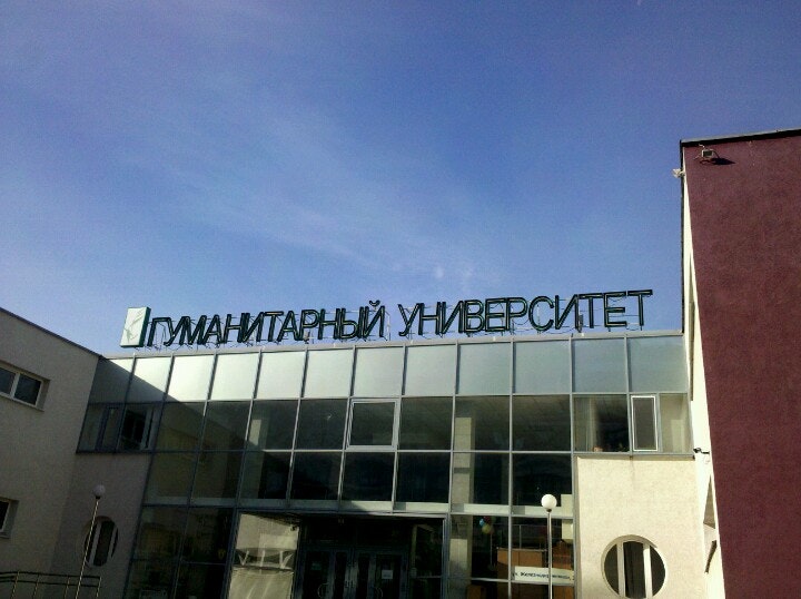 Железнодорожников 3 гуманитарный университет. Гуманитарный университет на железнодорожников. Железнодорожников 3 екатеринбург гуманитарный университет. Гуманитарный университет екатеринбург. Железнодорожников, 3.