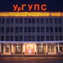 фото УрГУПС Уральский государственный университет путей сообщения 9