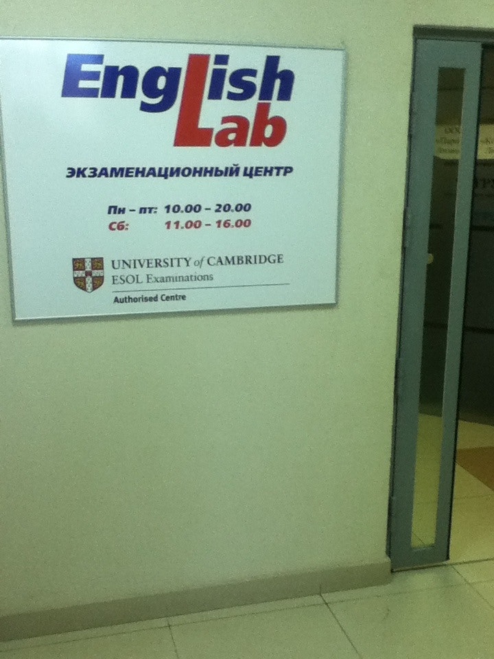 курсы английского екатеринбург. вакансии английский язык екатеринбург. время работы курсов английского. вакансии английский язык екатеринбург. Lab екатеринбург.