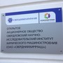 фото СвердНИИхиммаш 5