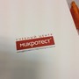 фото Учебный центр Микротест 3