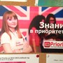 фото Лингвистический центр Priorita 3