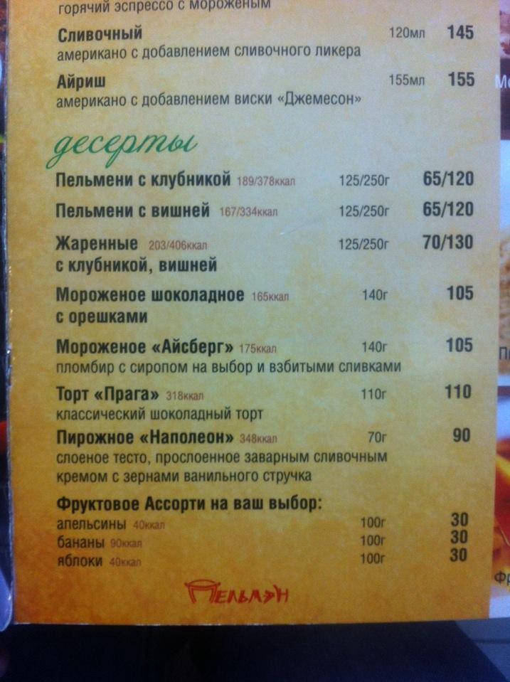 Кафе пельмэн нефтеюганск