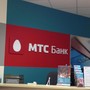 фото МТС-Банк 4