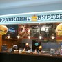 фото Кафе быстрого питания Franklin`s 8