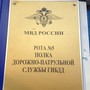фото 5 рота полка ДПС Отдел ГИБДД Управления МВД России по г. Самаре 2