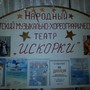 фото Детский музыкально-хореографический театр Искорки 2