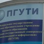 фото ПГУТИ Поволжский государственный университет телекоммуникаций и информатики 2