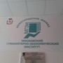 МГЭИ Московский гуманитарно-экономический институт
