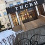 фото Университет управления ТИСБИ 11