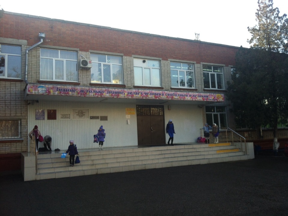 Школа 12 краснодар. 48 лицей краснодар 3 г. Лицеи города краснодара. Школа 90 краснодар. Лицеи города краснодара.