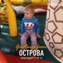 фото Ледовый каток Острова 6