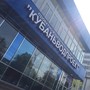 Проектно-изыскательский институт Кубаньводпроект