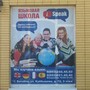 фото Языковая школа iSpeak 3