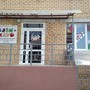 фото Центр раннего развития детей БЭБИ-КЛУБ 2