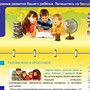 фото Центр раннего развития FasTracKids 3