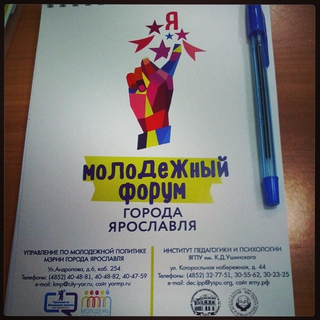 Ягпу фсу. Фсу ипп ягпу.