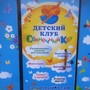 Детский клуб Солнечный Кот