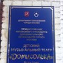 фото Детский музыкальный театр Домисолька 9
