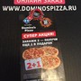 фото Domino`s Pizza 2