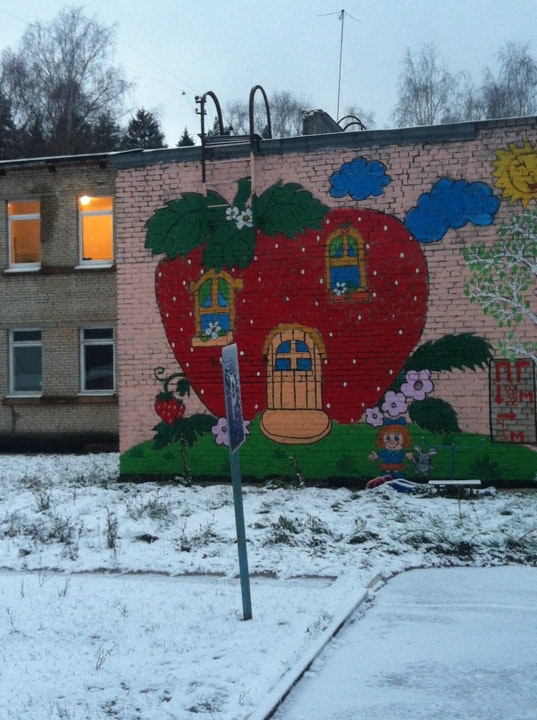 дет сад группа земляничка. группа земляничка. земляничка с детским садом. группа земляничка эмблема. детский сад земляничка.