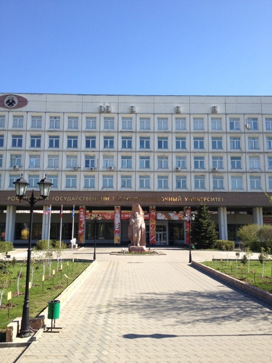 Геологоразведочный университет москва