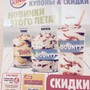 фото Ресторан быстрого питания Burger King 6