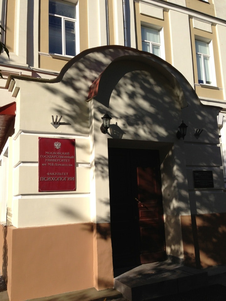 , д. Моховая 11с3. Москва, ул. Моховая 11 стр 1. Моховая, д.