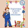 фото Центр развития детей Семь Пядей 13