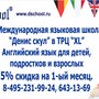фото Учебный центр Denis` School Север 2