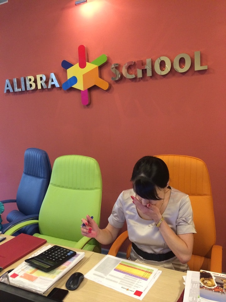 Alibra school источник:. Alibra school казань. Alibra school английский. Алибра скул казань. Alibra.