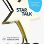 фото Языковой центр STAR TALK 12