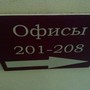 фото Учебный центр Система-3 2