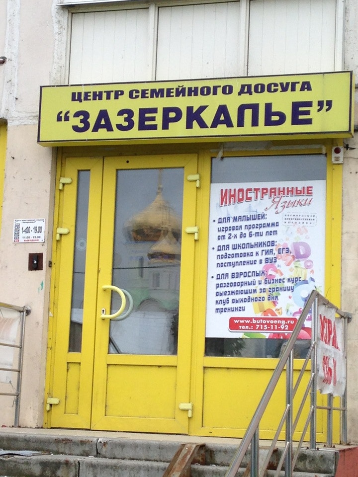 семейный центр самара. семейная игротека. семейный центр фото. семейный центр самара. комплексный центр рубцовск фотография директора.