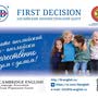фото First Decision - центр обучения английскому языку 2