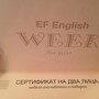 фото EF English First 5
