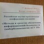 фото Институт проблем управления им. В.А. Трапезникова РАН 10
