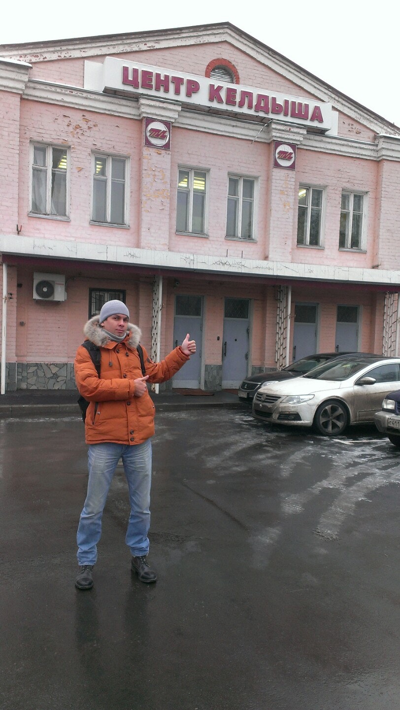 Уфа таунхаус кавказская. Исследовательского центра имени келдыша. Центр келдыша логотип. Музей центр келдыша. Фгуп келдыша гнц.