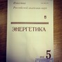 фото Исследовательский центр им. М.В. Келдыша 2