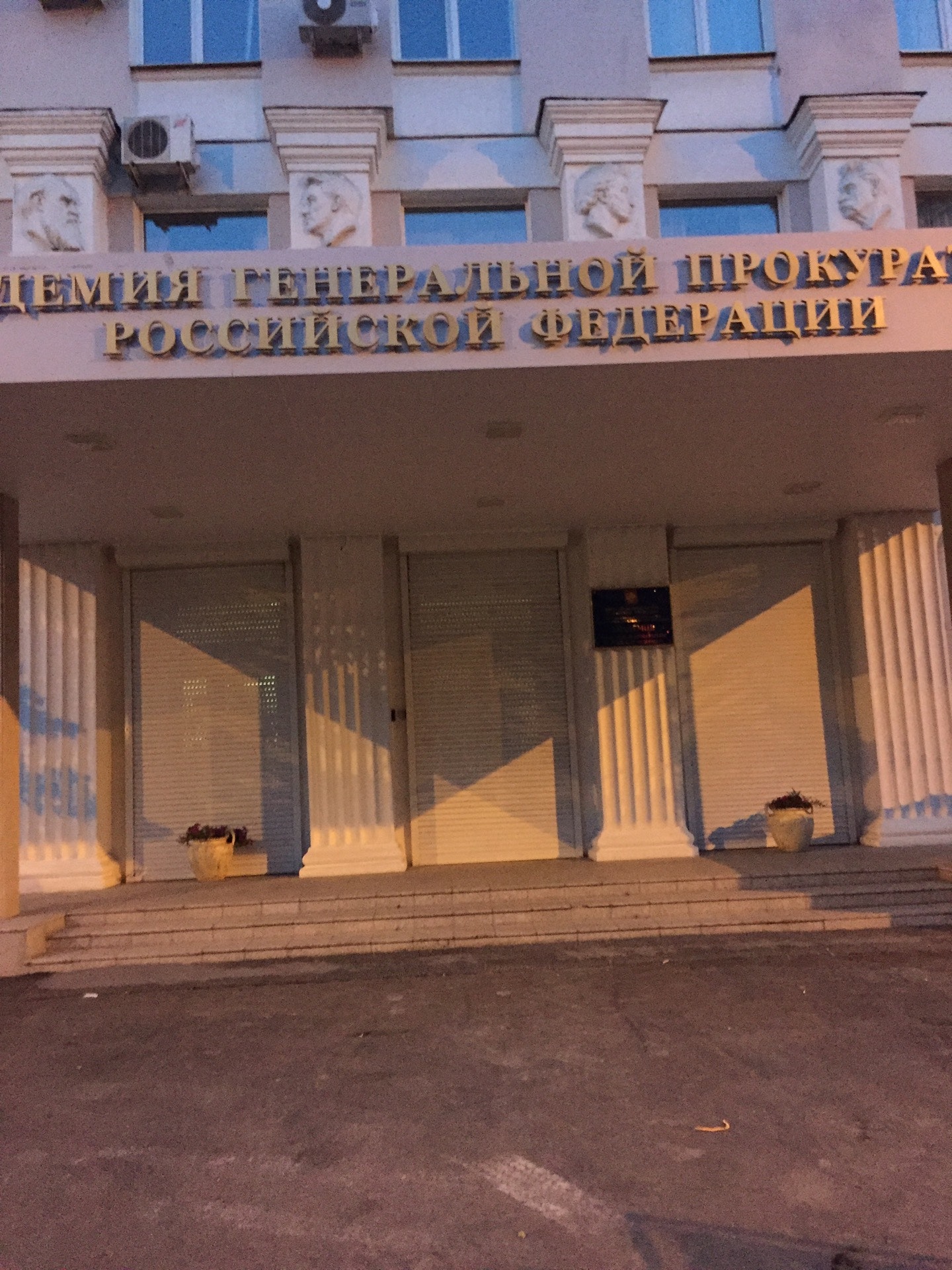 Университет прокуратуры москва