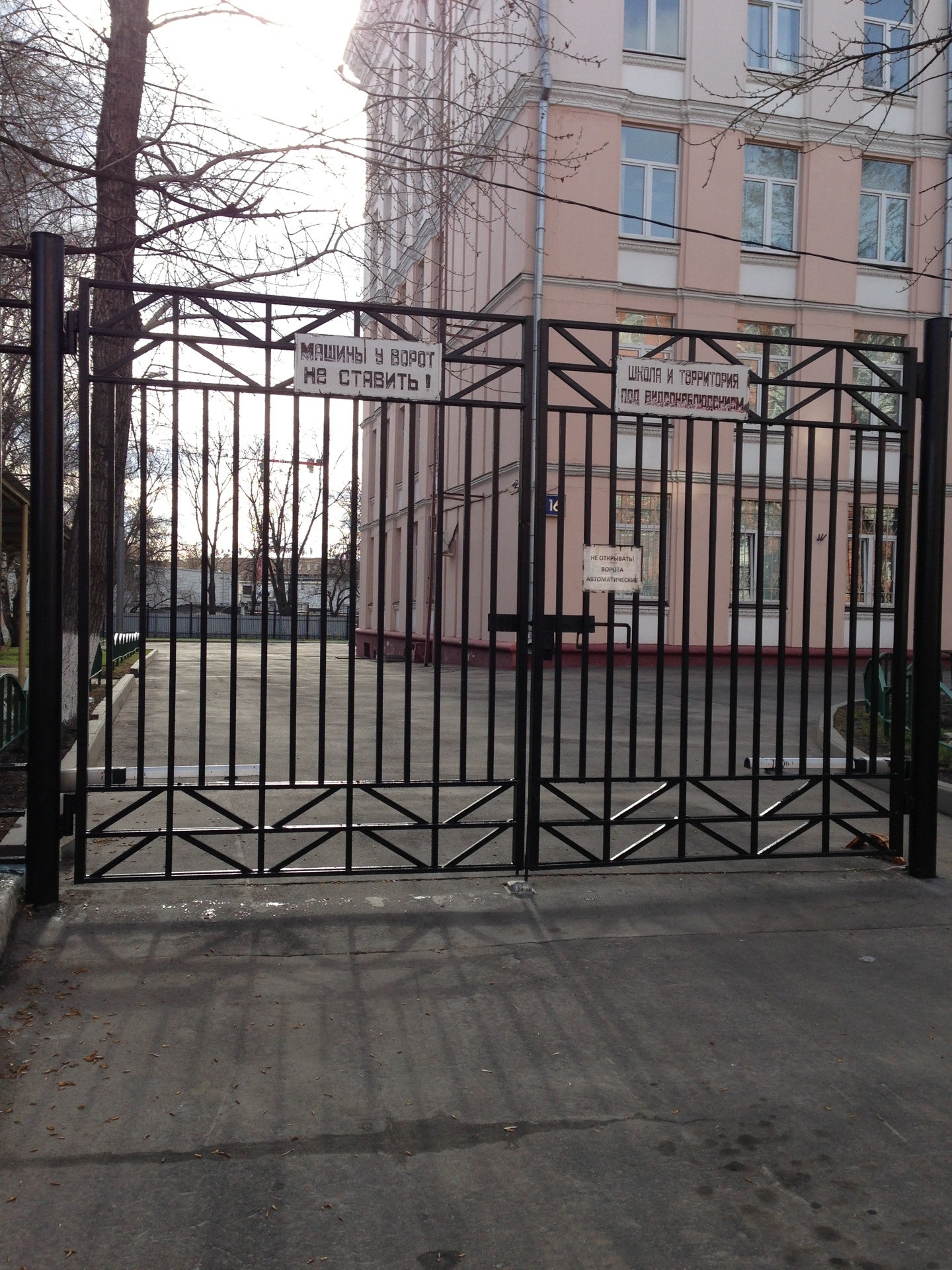 сайт школы маяковского москва