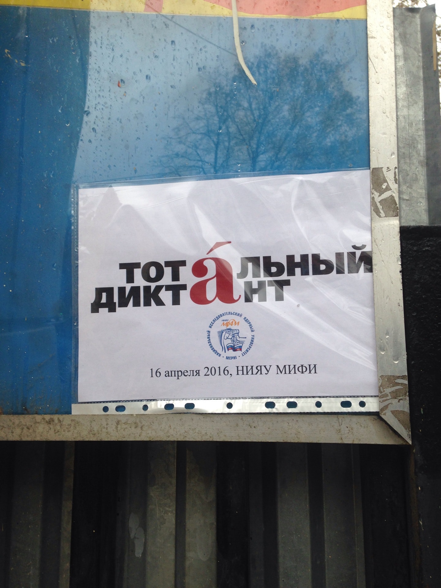 московский промышленный техникум. нияу мифи новоуральск. московский промышленный техникум. математический колледж нияу мифи. колледж мифи.