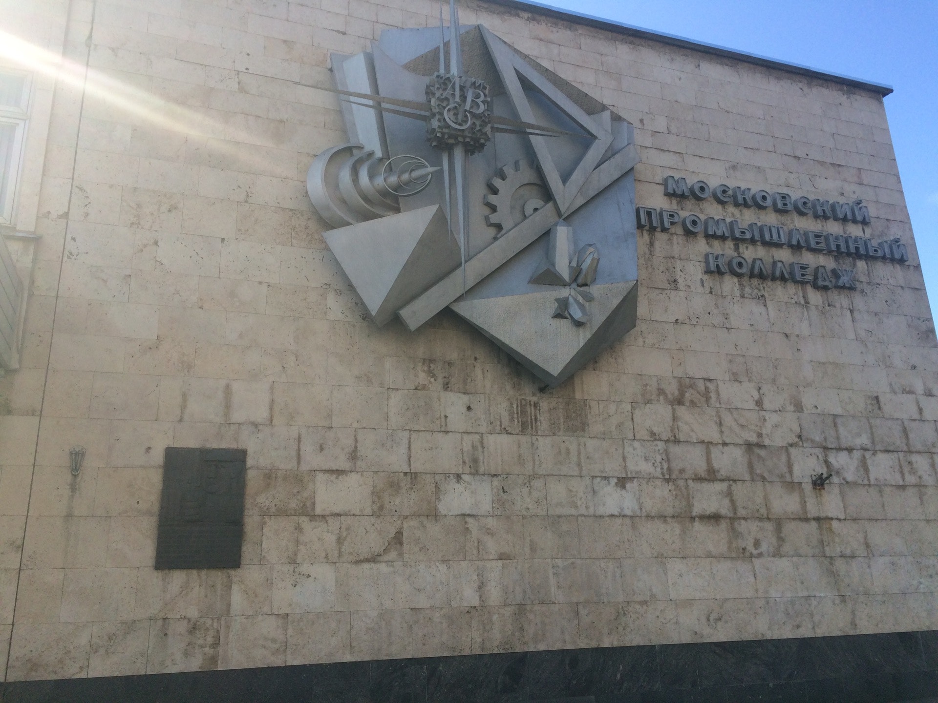 колледж мифи москва. колледж мифи москва. индустриальный техникум москва. мопк электросталь. колледж мифи.