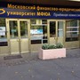 фото Колледж МФЮА 6