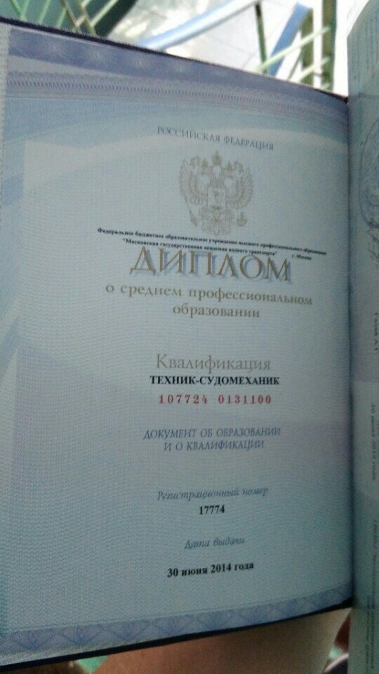 Купить Диплом Судомеханика