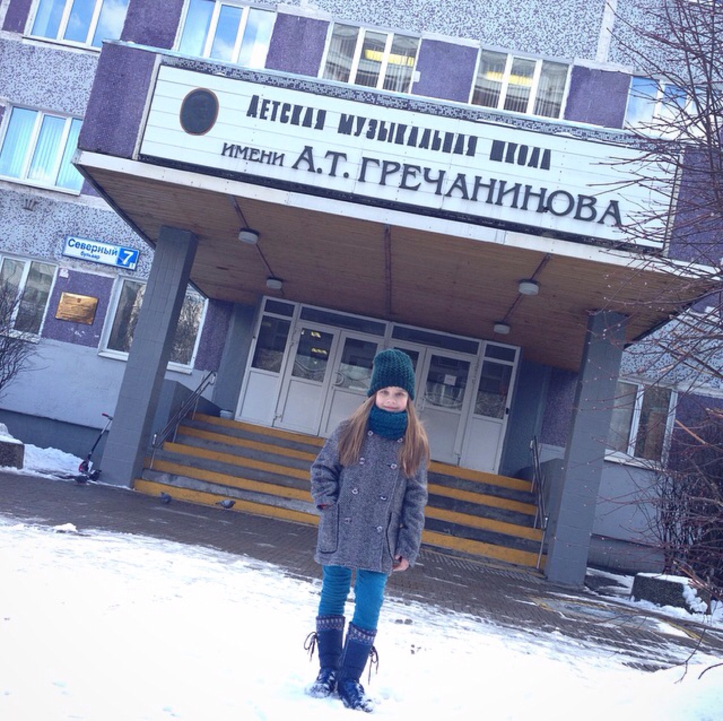Призыв весны гречанинов. Музыкальная школа в отрадном имени гречанинова. Дши гречанинова москва. Детская музыкальная школа им гречанинова. Музыкальная школа в отрадном имени гречанинова.