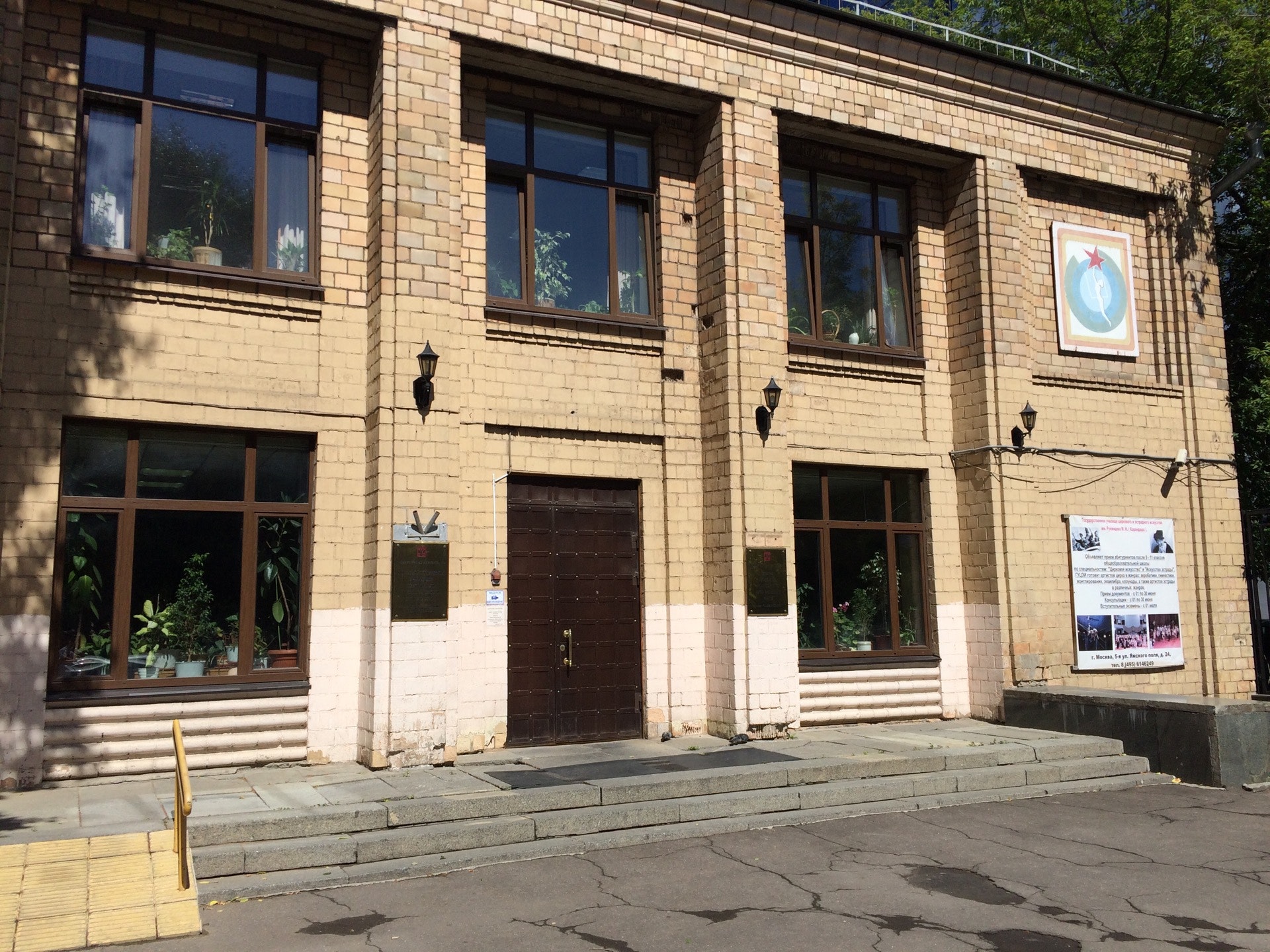 гуцэи цирковое училище. гуцэи москва цирковое училище. государственное училище циркового искусства. н. государственное училище циркового и эстрадного искусства москва.