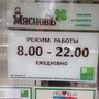 фото МясновЪ Пекарня 4
