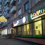 фото МясновЪ Пекарня 7